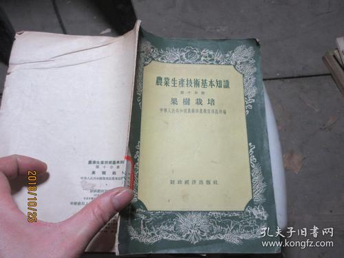 中華人民共和國(guó)農(nóng)業(yè)部,油料作物栽培,茶樹栽培,雜糧栽培,糖料作物栽培